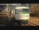 185系B5編成 回送 横須賀駅2番線入線
