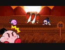 【星のカービィSDX】『刹那の見斬り』をプレイするだけの動画【ゆっくり実況】