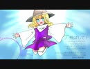 (東方vocal)ケ飛ばして！ feat.あふたりふく[囮懲封月]