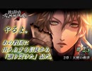 【実況】破壊探偵リック・ザ・ピッカー、生きるも死ぬも神次第。【#25】