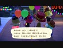 [どうぶつの森]歴代年越しカウントダウンイベント[64 GC DS Wii 3DS Switch]