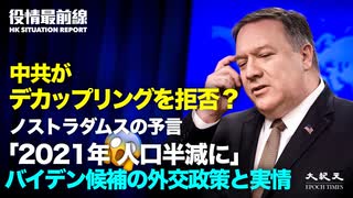 【 01.01 役情最前線】