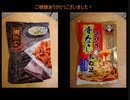 タカハシの一分中華食材百科#123『「本当のことはわからない！」そんなものだと割り切れば思う存分笑い合えること請け合いの疑心と美味しさたっぷり中華食材』