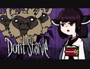 【VOICEROID実況】きりたんがDon't StarveやるだけPart2