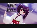 【MMD】東北きりたん（blueberry氏風）／花瓶に触れた【カバー】【AIきりたん】