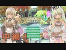 RF5の発売が楽しみなのでRF4をのんびりしていく　第11話　中編
