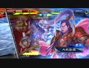 【三国志大戦6】駄君主がケニアで遊ぶそうです1321