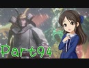 【ゆっくり実況プレイ】　におーのに！-94　【雪美ちゃん家のゲーム部屋】