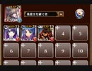 春初の姫たちと大名行列【千年戦争アイギス 英雄王+銀ユニ】