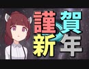 2分ちょっとで2020年の振り返りと新年の挨拶します。
