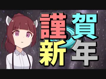 2分ちょっとで2020年の振り返りと新年の挨拶します。