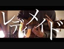 レディメイド/ado 歌ってみた（ギター 弾き語りcover）男が原キーでうたってみた。