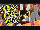 【カップヘッド】最終決戦！カップよ永遠に！【ゆっくり実況】