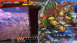 【三国志大戦6】駄君主がケニアで遊ぶそうです1323