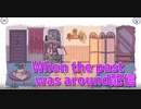 【When the past was around 第2楽章】挫折と出会い、別れ。いろいろ詰まった良雰囲気まったり楽しむ謎解きパズルゲーム！