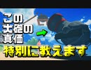 【CraftoPia 実況】大砲の120％活用法を限定公開！