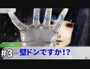 ＃3 冷凍庫送りの常連になりつつある【SF人狼ゲーム  グノーシア】