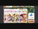 【きららファンタジア】《手持ち配布☆4》1月チャレンジクエスト｢同人イベントの怪鳥！｣ 金冠クリア