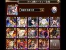 千年戦争アイギス　魔神アガレス降臨　LV15　ノンケ向け　白以下