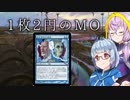 【PD S18】1枚2円のMO　あなたと分かち合う運命【ボイロ×MTG】