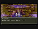 SFC版 ドラゴンクエストⅢ そして伝説へ 39
