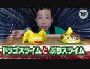 【No.3 キャラ盛り】ドラゴスライムとぶちスライムをスイートポテトでつくってみた【TOKYOSeptember's】How to make  Slime sweet potato cake