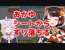 【大空スバル】おかゆと鬼滅の4DXを見に行ったらツボにハマってしまった話【猫又おかゆ/ホロライブ切り抜き】