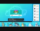 【ポケモン剣盾】冠から始まるシングルレート part38【シーズン14】