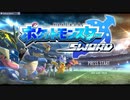 【ポケモン剣盾】２０１８年３月のベータをやってみたｗｗ