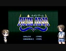 SFC スーパーファミコン用ソフト　RUIN ARM　ルインアーム（CV 月読ショウタ）のオープニング