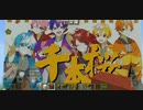 すとぷり千本桜マイクラドット絵