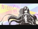 【人力ダンガンロンパ】君と僕でカ/ミ/イ/ロ/ア/ワ/セ（2021.01.01)