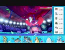 【ポケモン剣盾】冠から始まるシングルレート part41【ラグラージ】