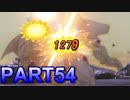 【実況】初めて遊ぶドラゴンクエストXI S　#54　最大出力