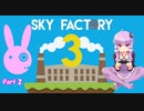 【ボイスロイド実況】英検4級でもFTB SKY FACTORY 3くらい余裕でしょ　Part2 【マイクラ】