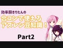 【アズレン】きりたんのガバガバ効率プレイ虚畳なりし現象編【VOICEROID実況】