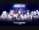 【A-Soul】《Jingle Bell Rock》クリスマス配信ダンスの断片