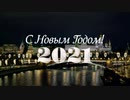 2021年プーチン大統領年越しの挨拶（ｇｄｇｄ字幕付き）