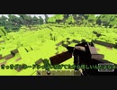 【minecraft】凡人が鬼畜MODをするとどうなるか？PART01【ゲリラMOD】
