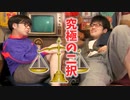 尻の穴、下から見るか横から見られるか