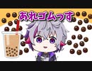 尊様を笑わせる為に脳死会話するふわっちが面白過ぎる