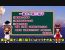 初夢について語る