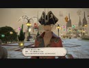 カッパのFF14生活S446　リムサ・ロミンサでお餅を配る　【実況】