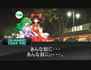 東方音速伝記 三十七日目 【首都高バトルⅩ】