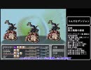 【ゆっくり実況】らんだむダンジョンを久々プレイpart20