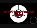 【DbD】ガバガバDBD Part.36