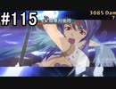 【プレイ動画】10年ぶりのテイルズ！テイルズオブヴェスペリアをやりまSHOW part115