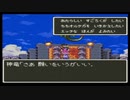 SFC版 ドラゴンクエストⅢ そして伝説へ 完