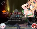 【Succubus Rhapsodia】MDRP 3rd! part2【ゆっくり実況】