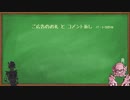 【kenshi】 私たちは悪い海賊です　お礼とコメント返し Part12の分【CeVIO】